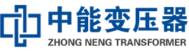 泾川油浸式变压器,泾川变压器生产厂家_泾川中能变压器厂家欢迎您